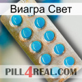 Виагра Свет new09